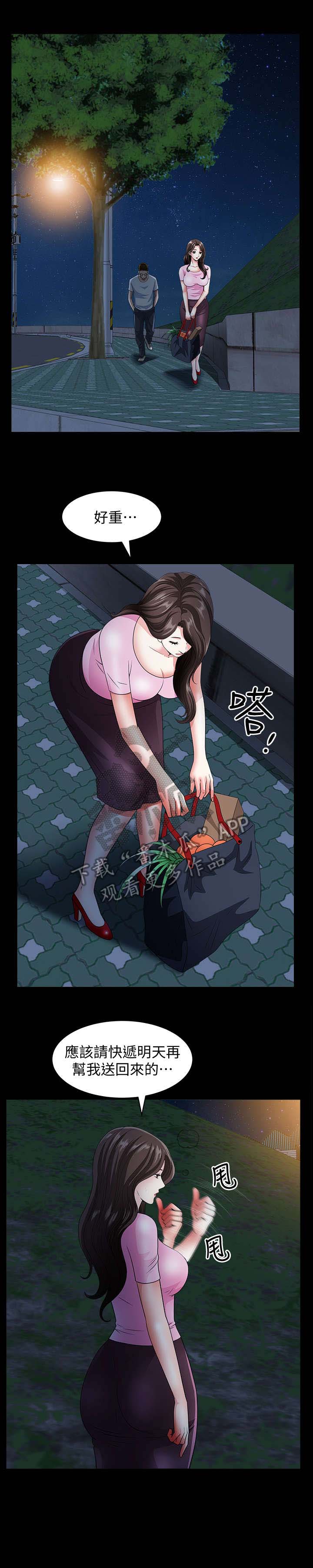 相互隐瞒第18话图