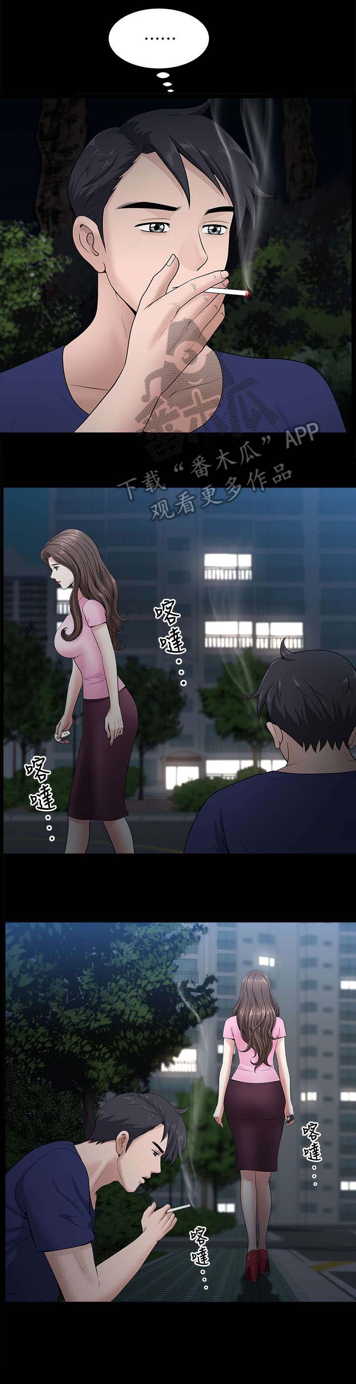 相互隐瞒第22话图