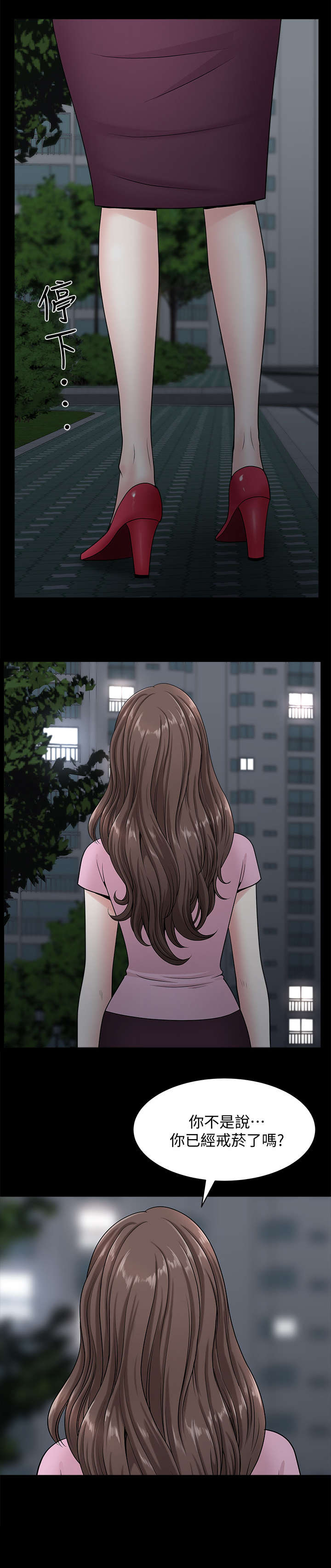 相互隐瞒第22话图