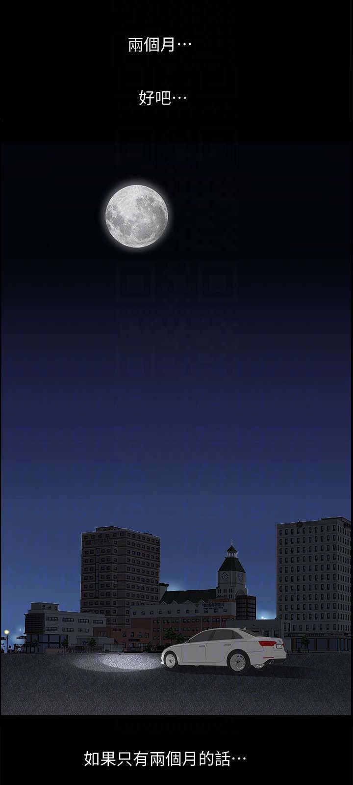 相互隐瞒第23话图