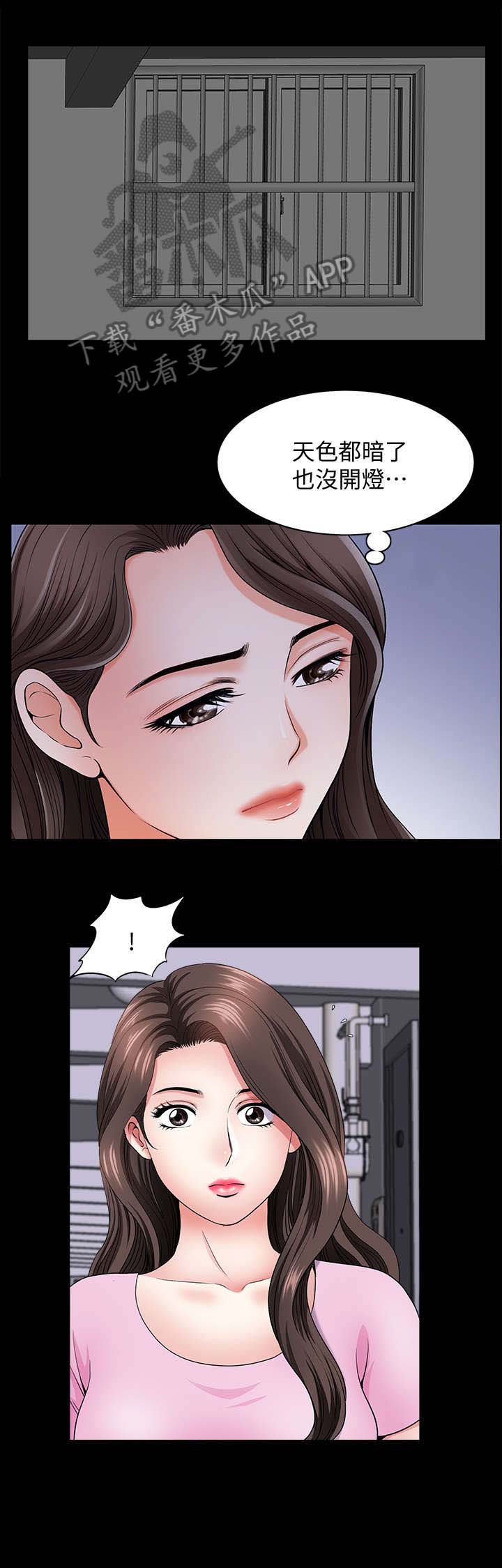 相互隐瞒第25话图