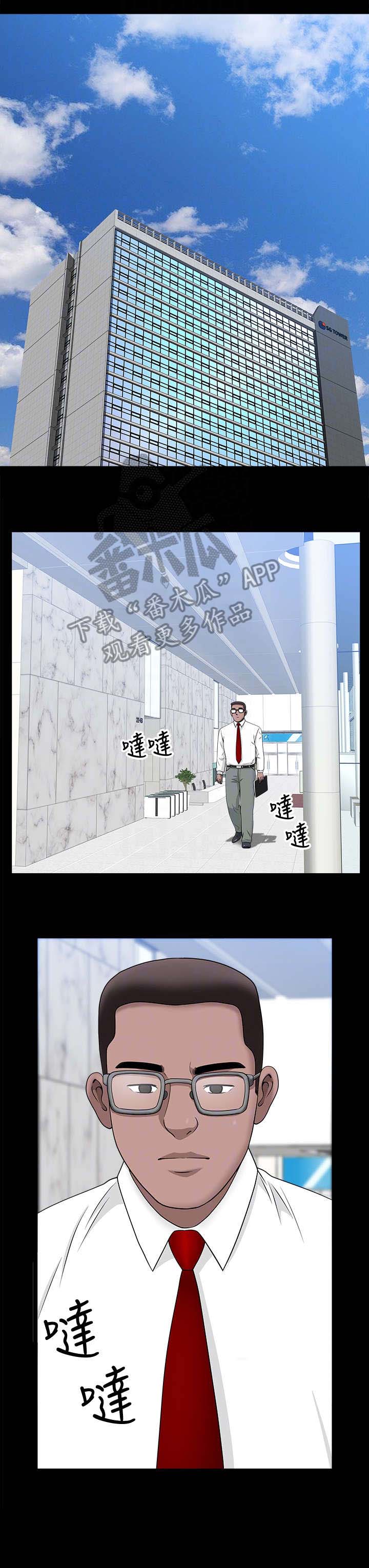 相互隐瞒漫画-图3