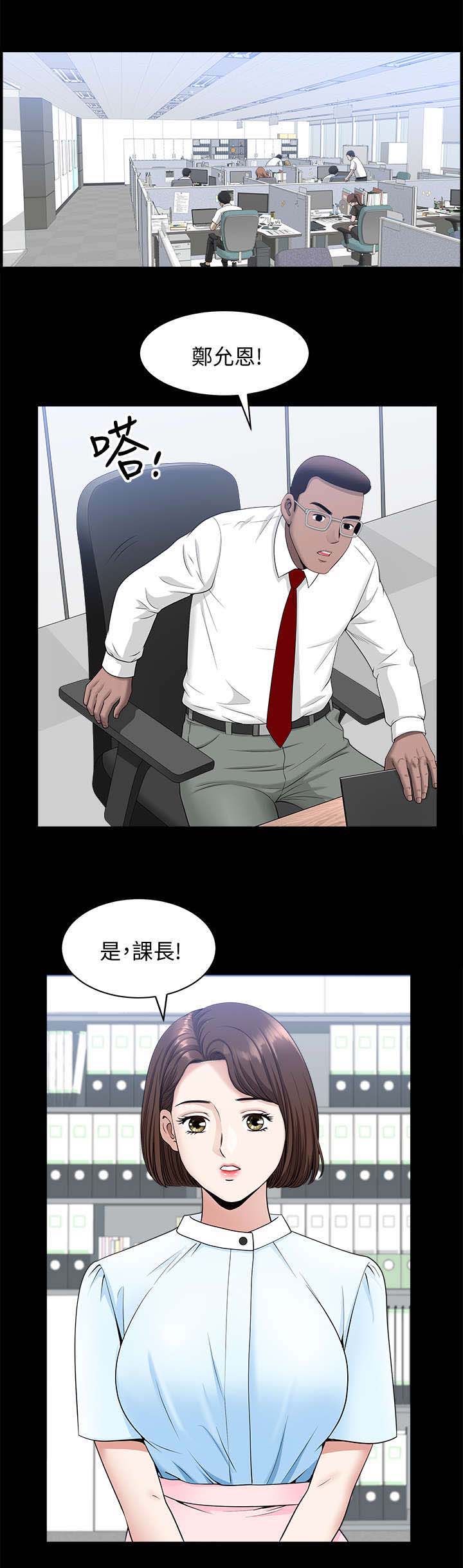 相互隐瞒漫画-图4