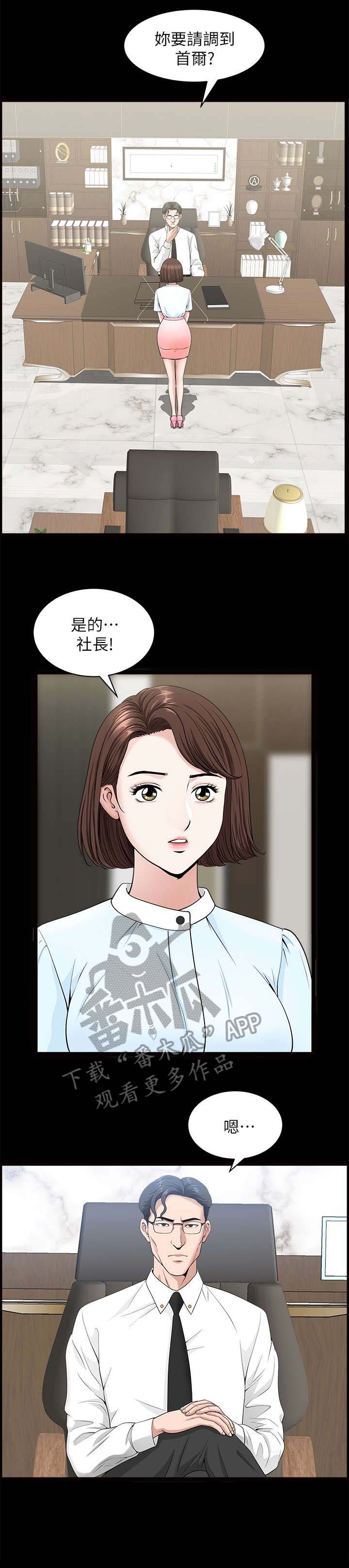 相互隐瞒漫画-图6