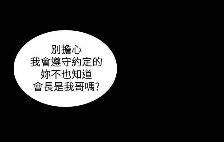 相互隐瞒第29话图