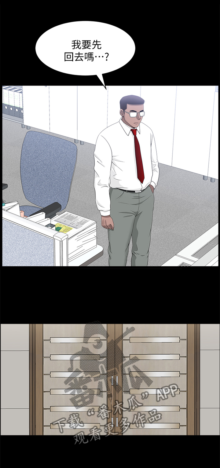 相互隐瞒第30话图