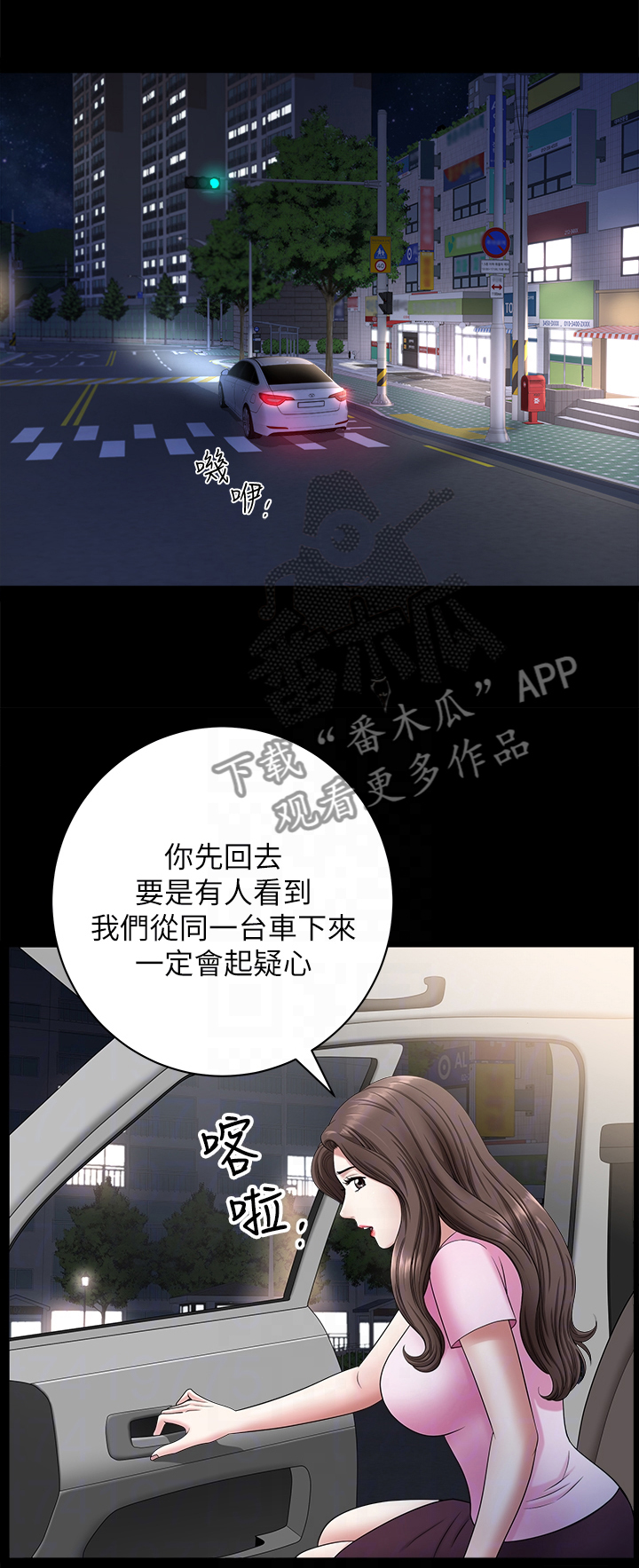 相互隐瞒第31话图