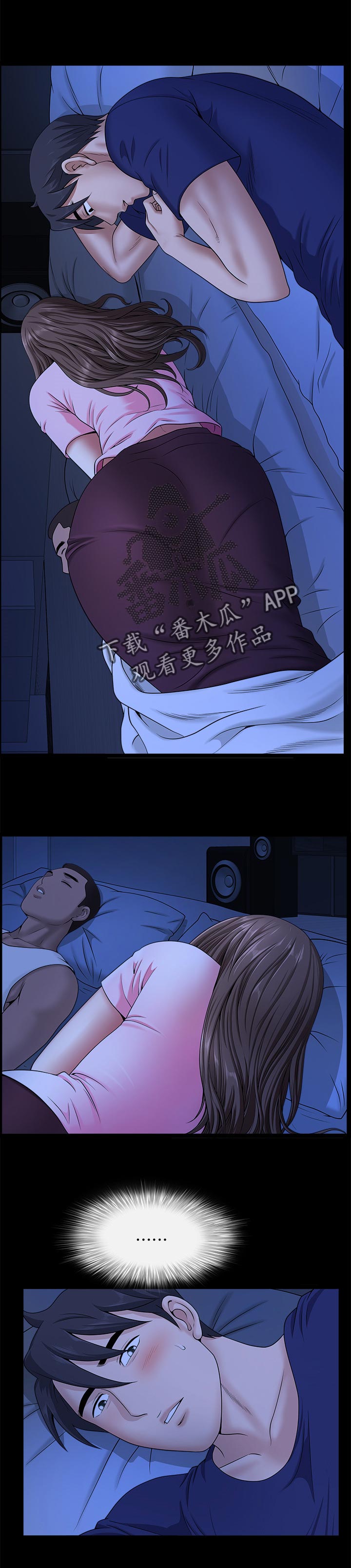 相互隐瞒漫画-图8