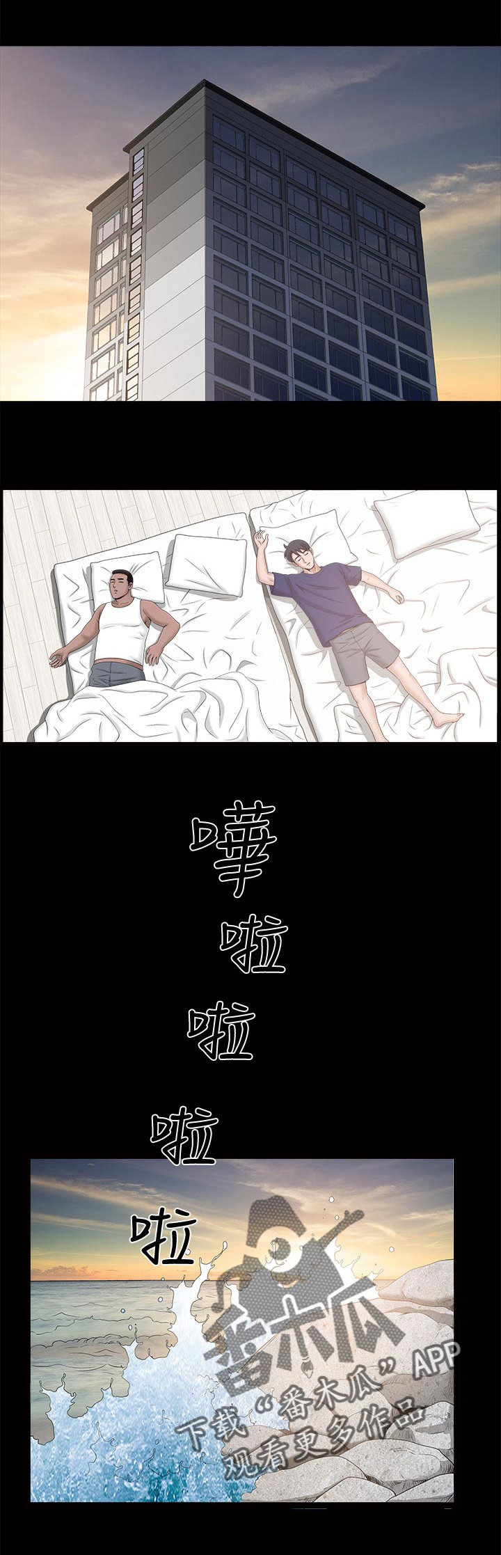 相互隐瞒第39话图