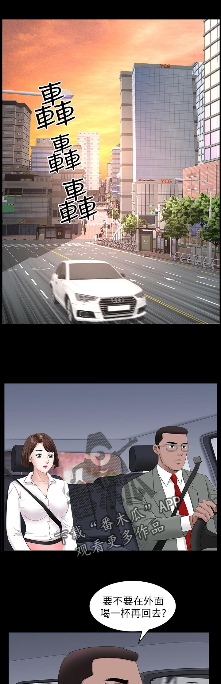 相互隐瞒第45话图