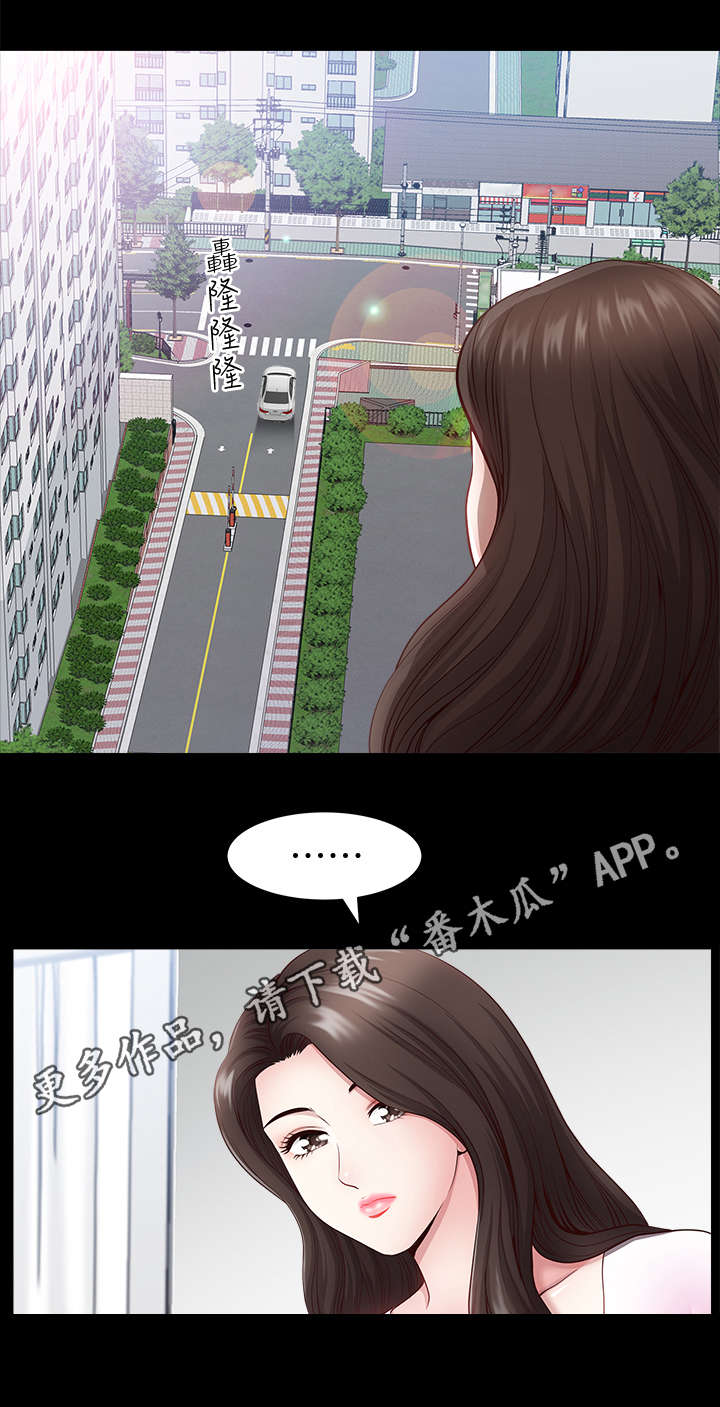 相互隐瞒第5话图