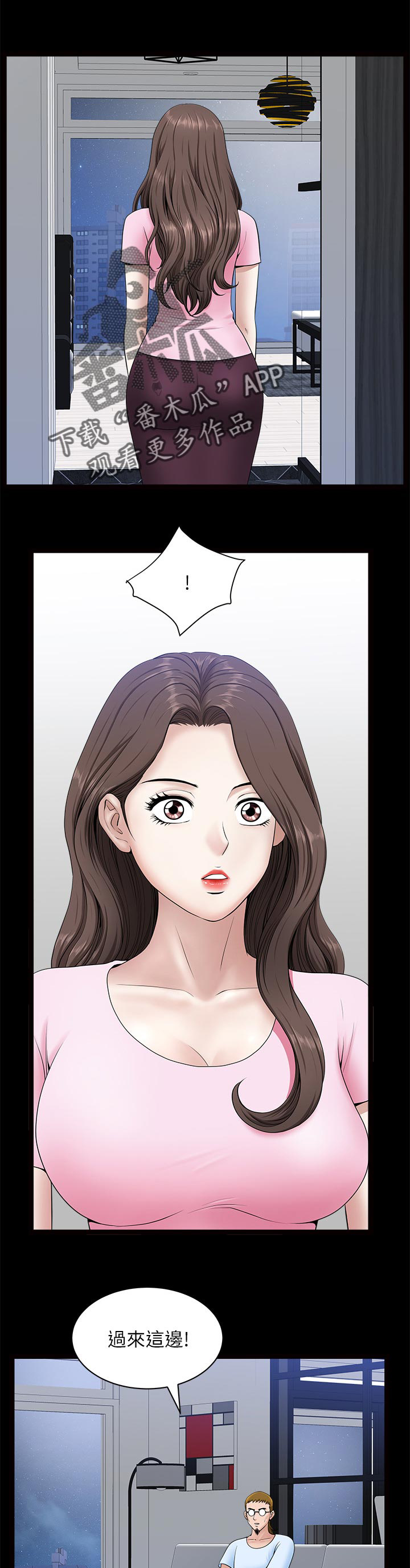 相互隐瞒第50话图