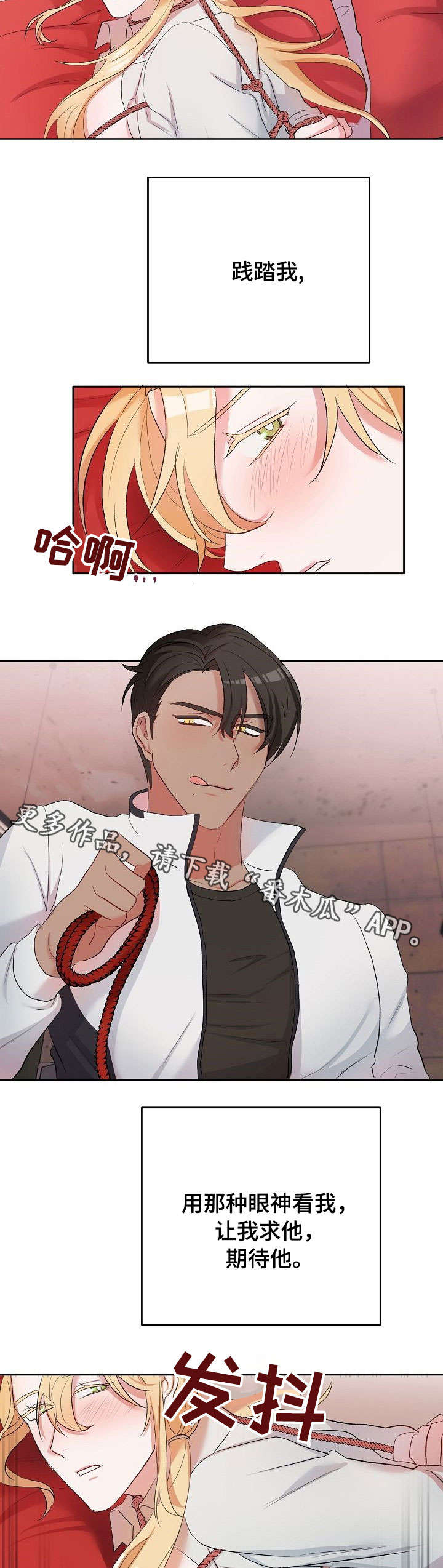 幸福使命第11话图