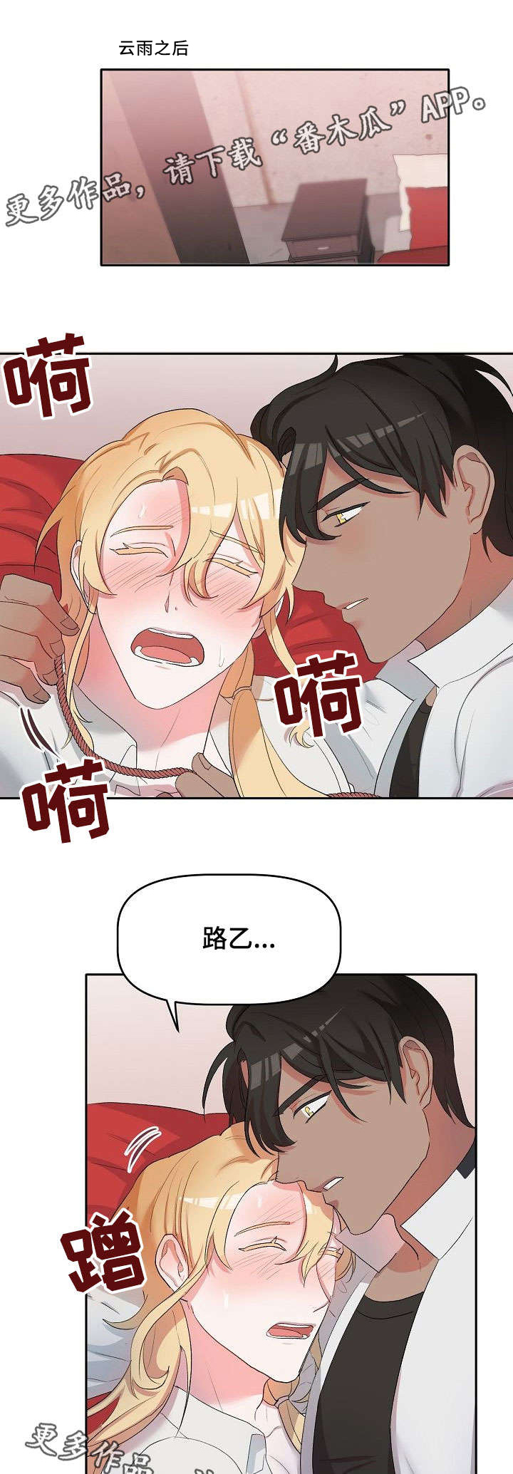 幸福使命第11话图