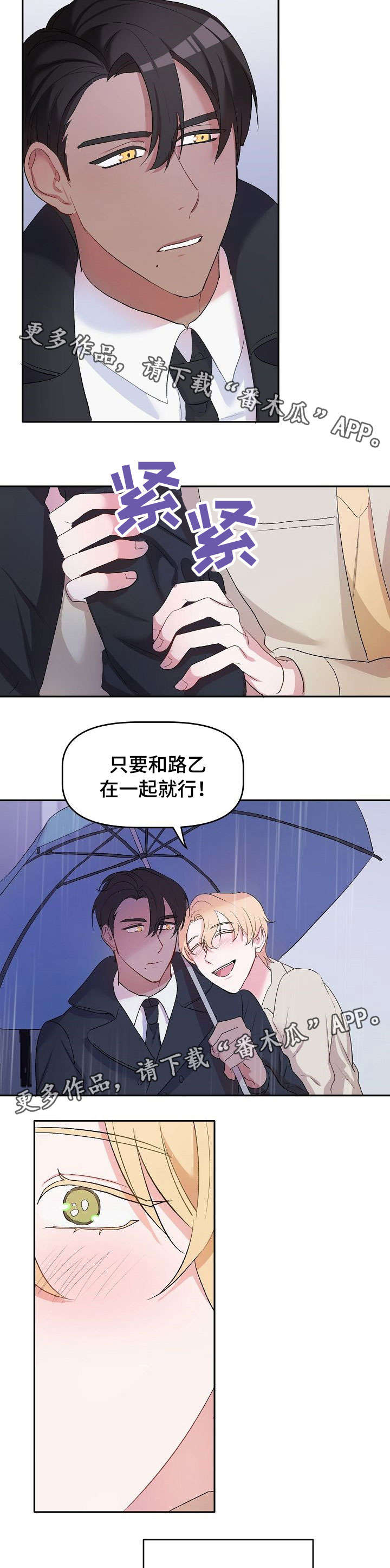 幸福使命第12话图