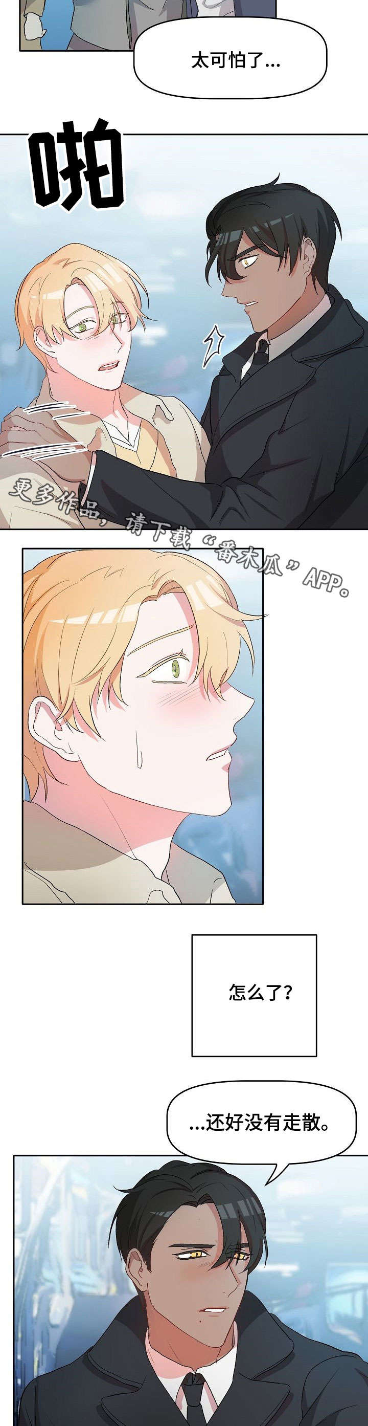 幸福使命第14话图