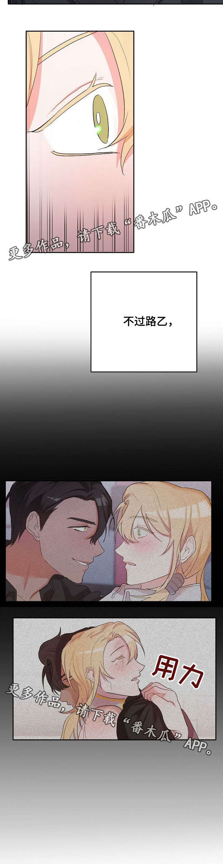 幸福使命第14话图