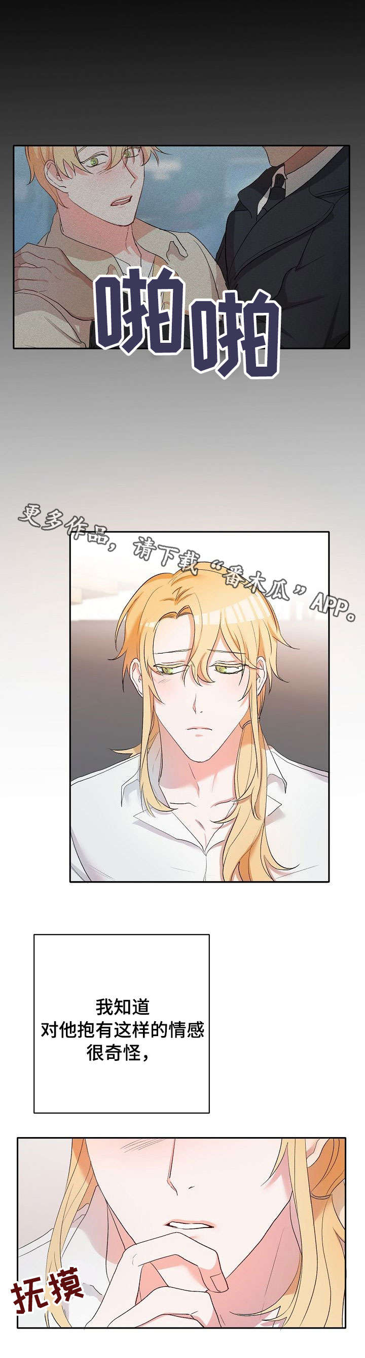 幸福使命第15话图