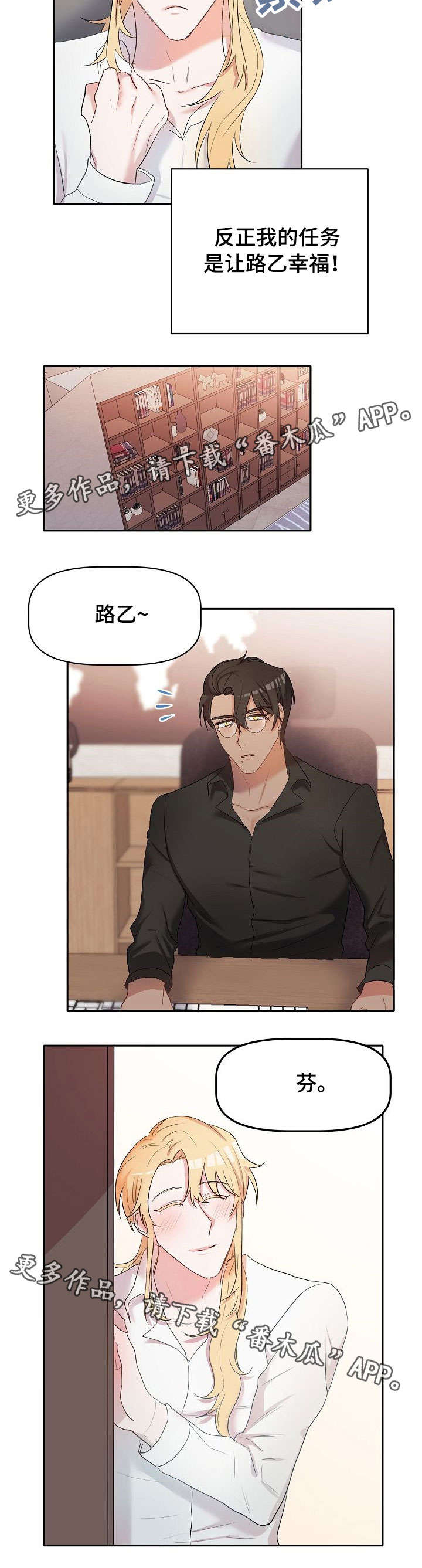 幸福使命第15话图