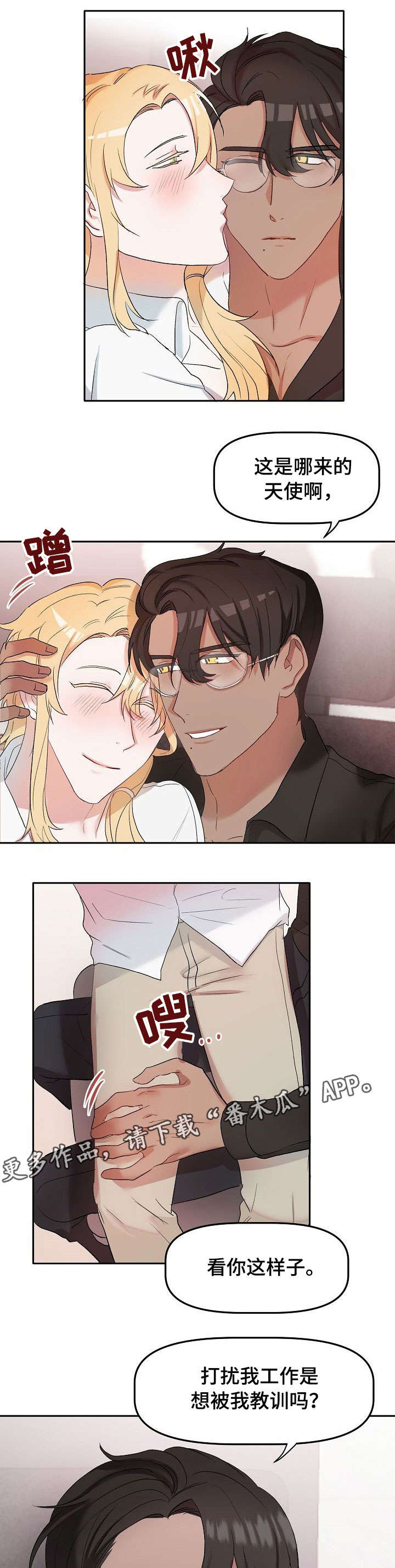 幸福使命第15话图