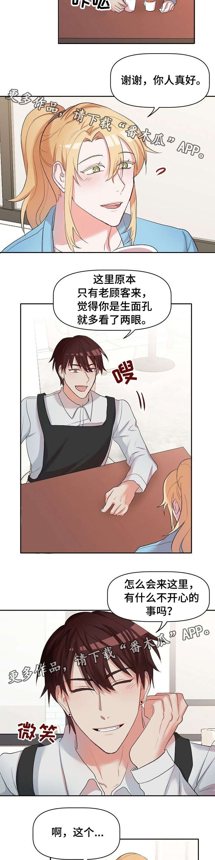 幸福使命第17话图