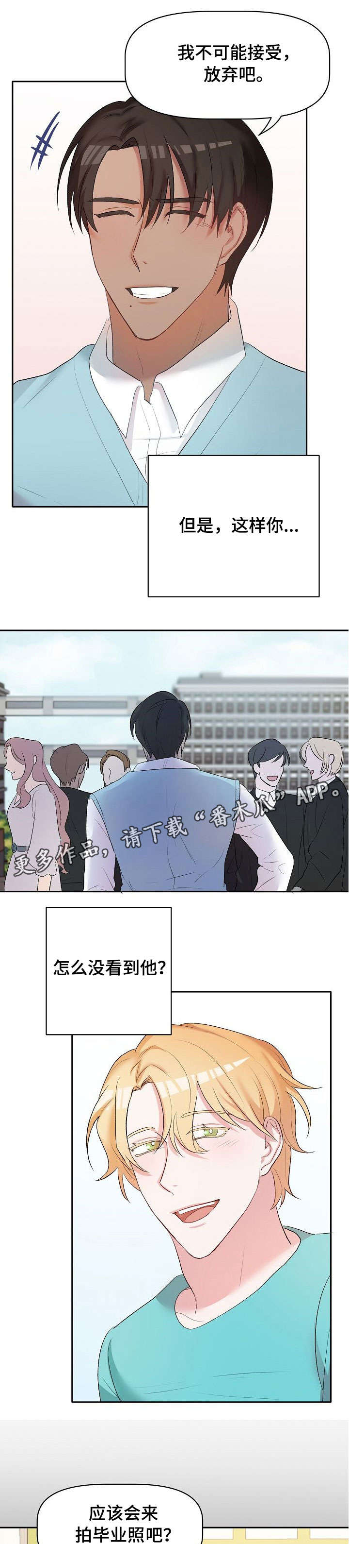 幸福使命第20话图