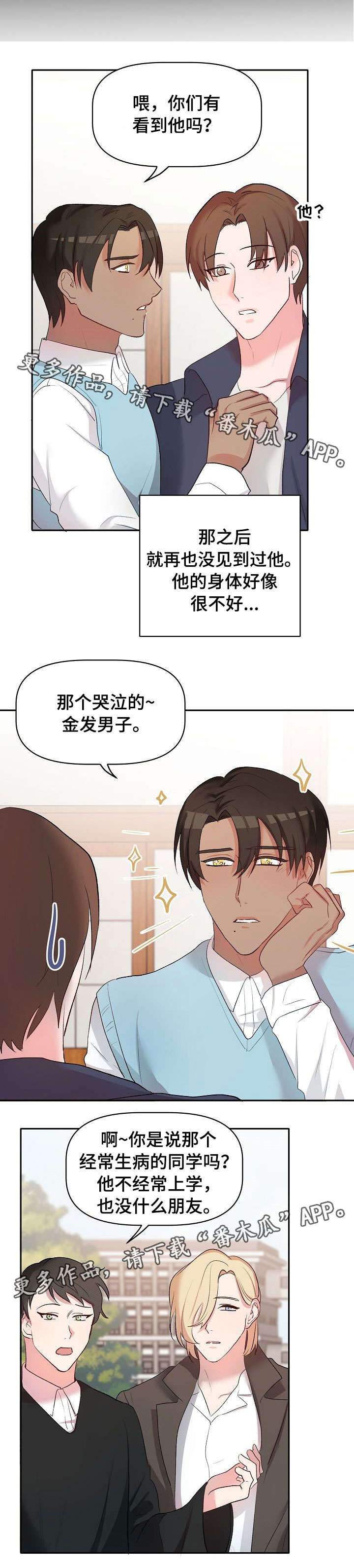 幸福使命第20话图