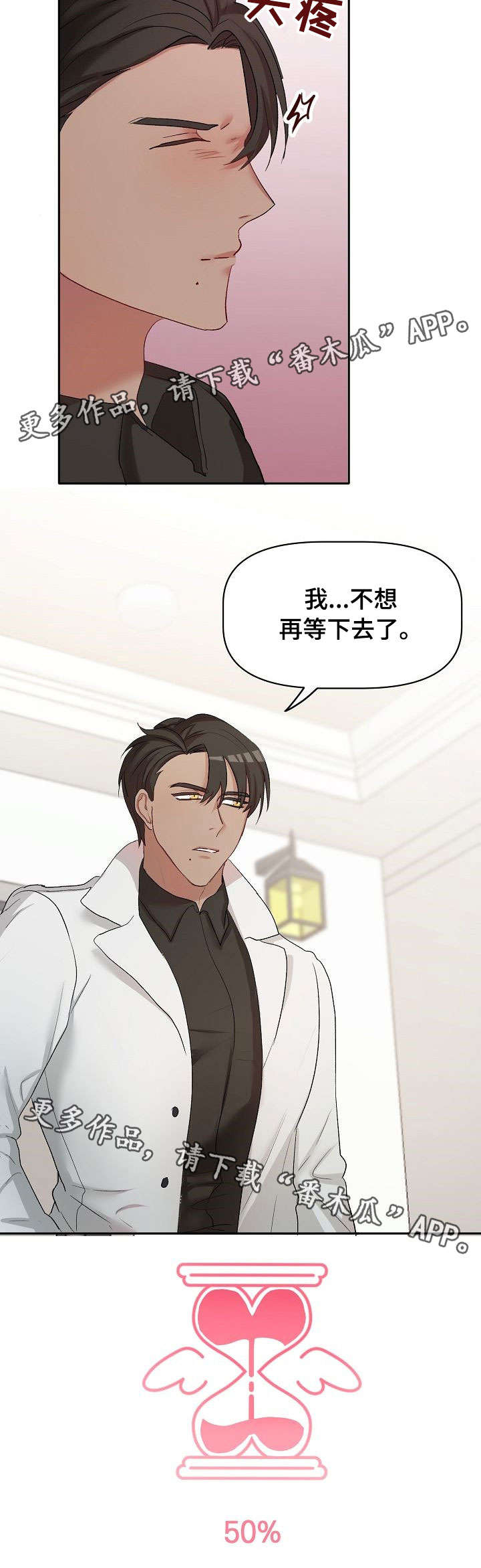 幸福使命第20话图