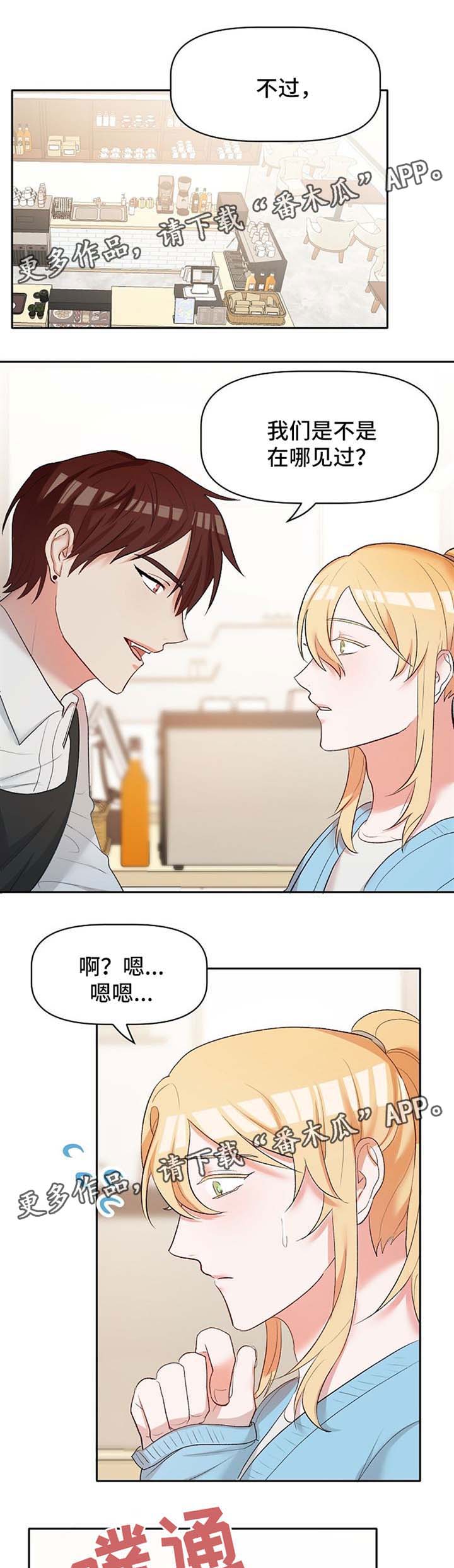 幸福使命第21话图