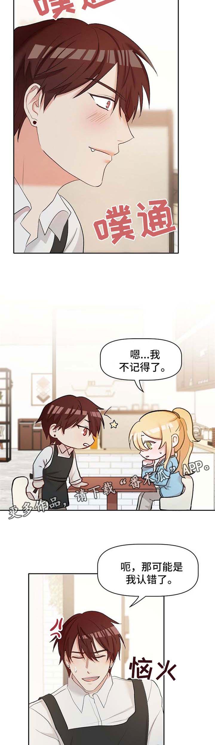 幸福使命第21话图