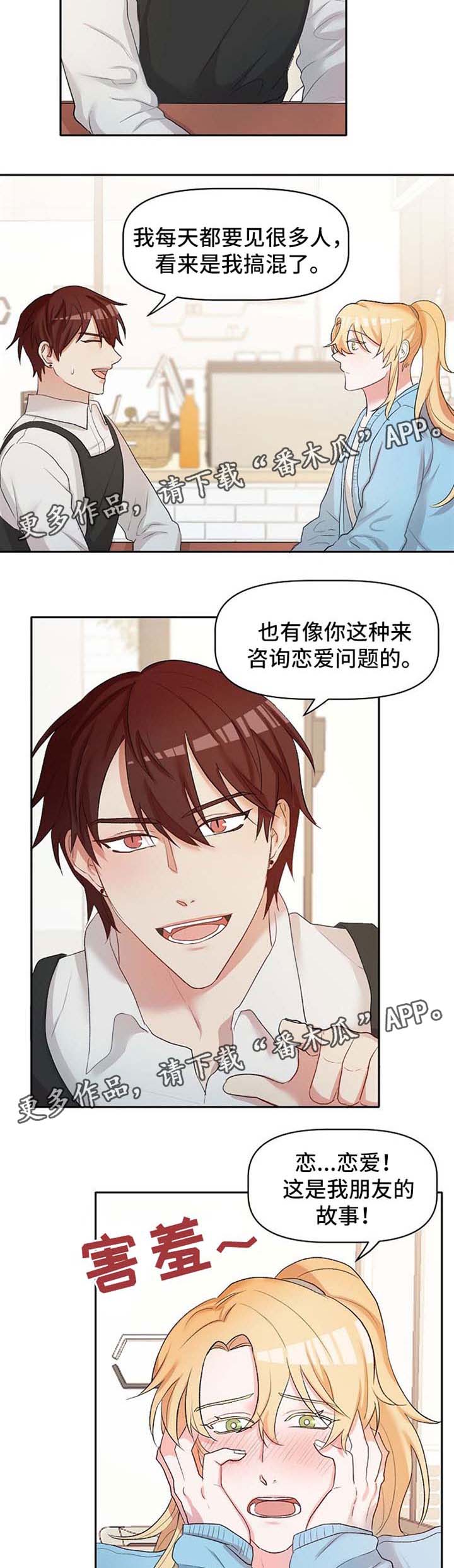 幸福使命第21话图