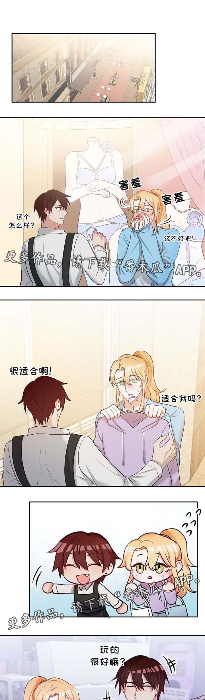 幸福使命第22话图