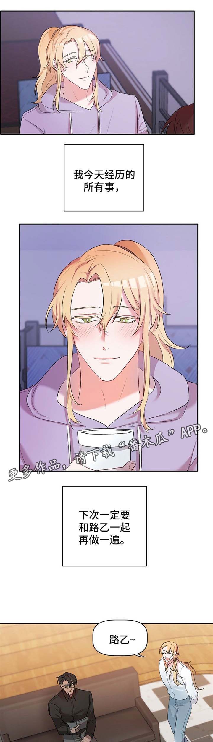 幸福使命第23话图