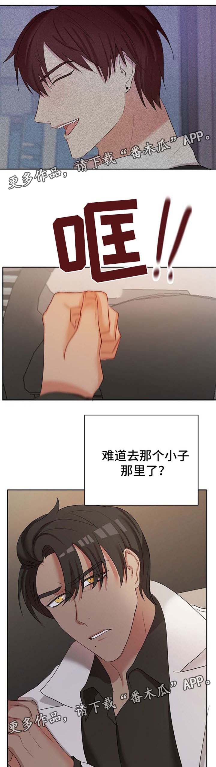 幸福使命第24话图