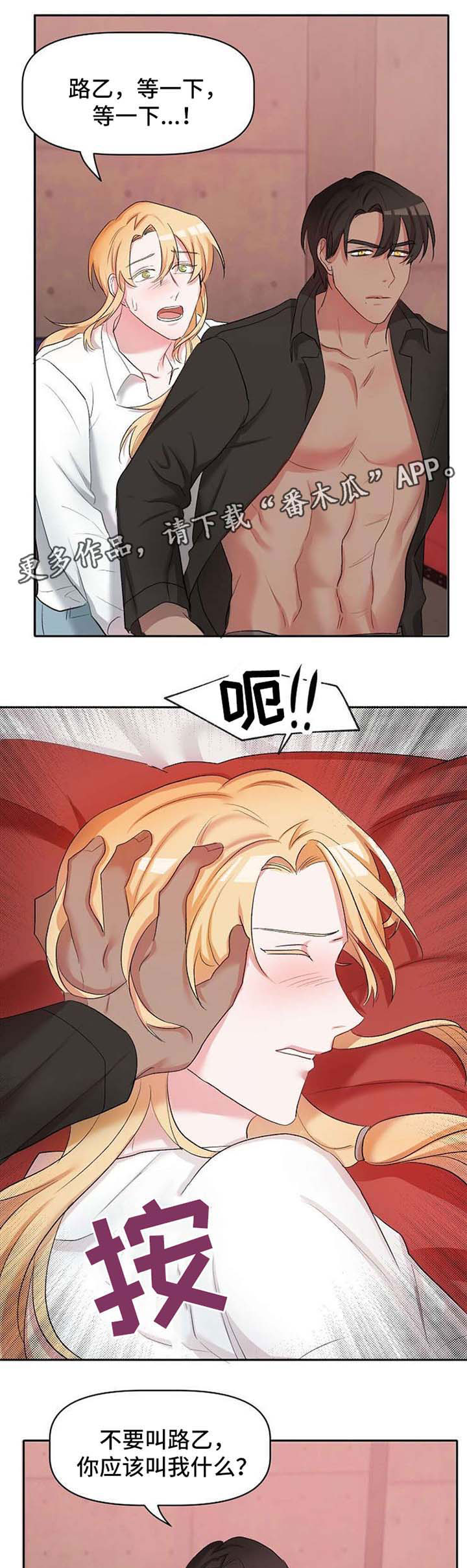 幸福使命第25话图