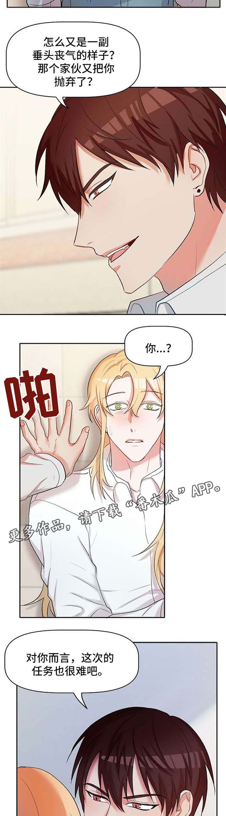 幸福使命第26话图