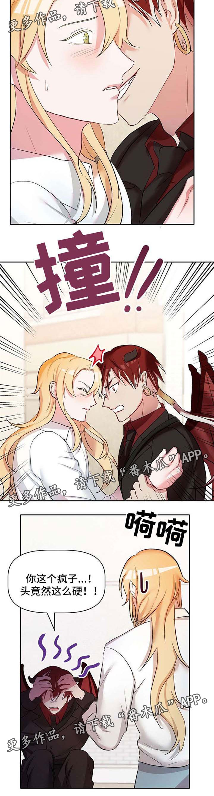 幸福使命第27话图