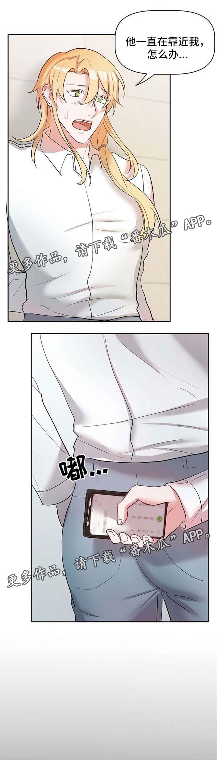 幸福使命第27话图