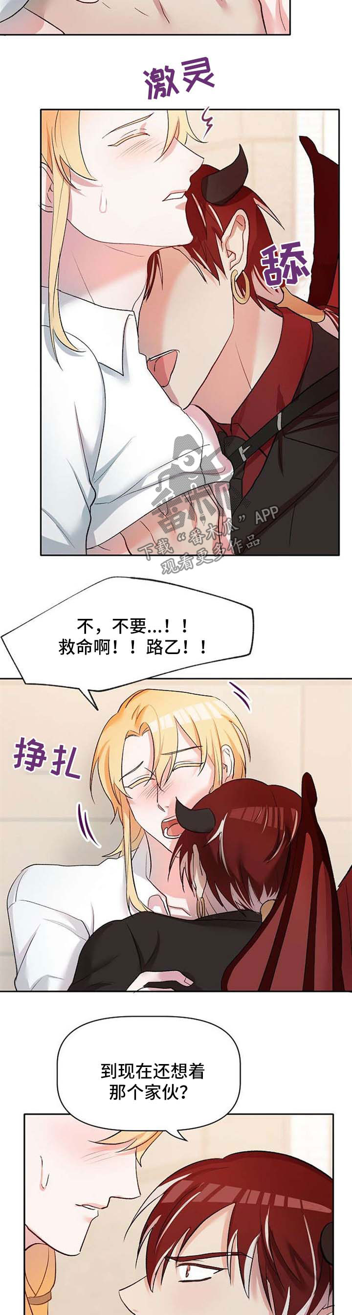 幸福使命第28话图