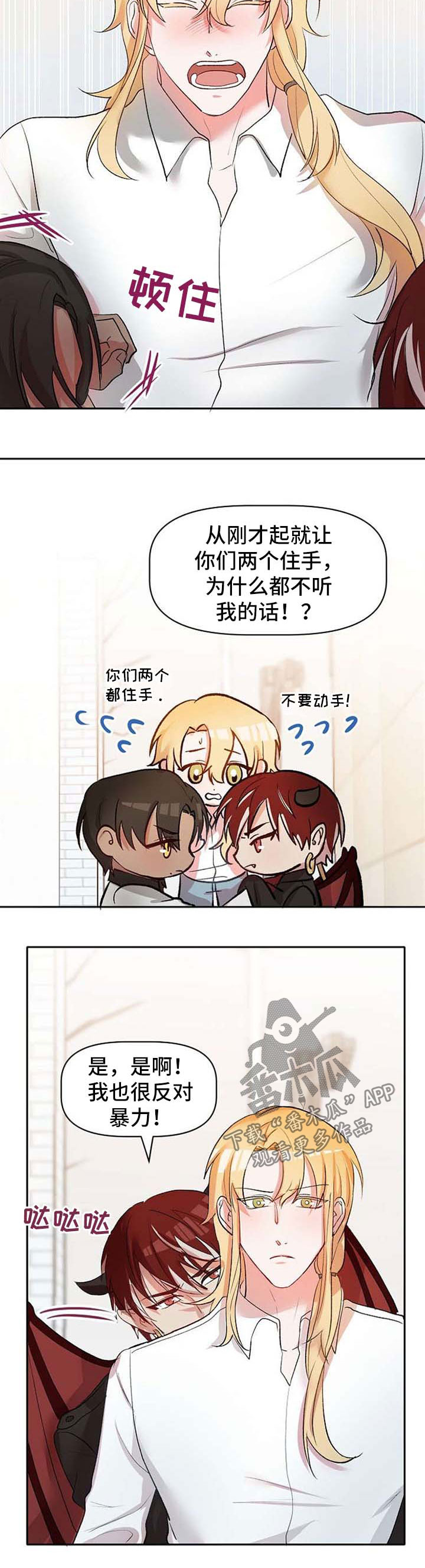 幸福使命第29话图