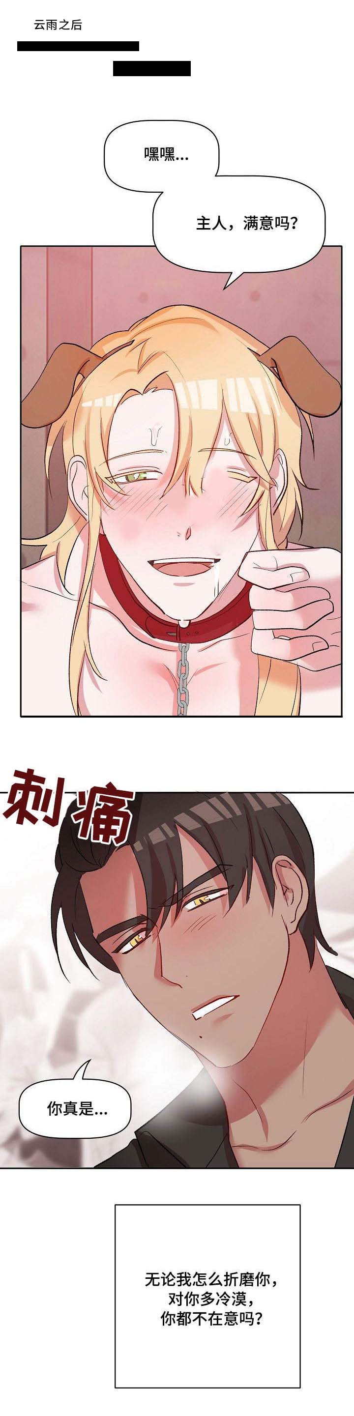 幸福使命第32话图