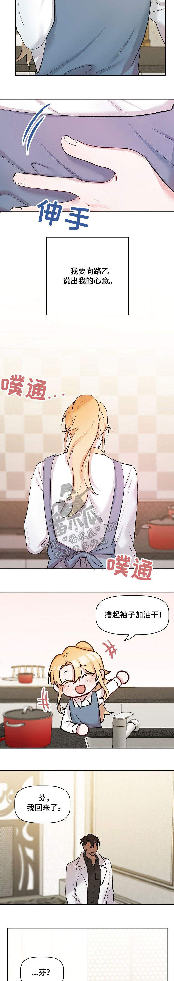 幸福使命第33话图