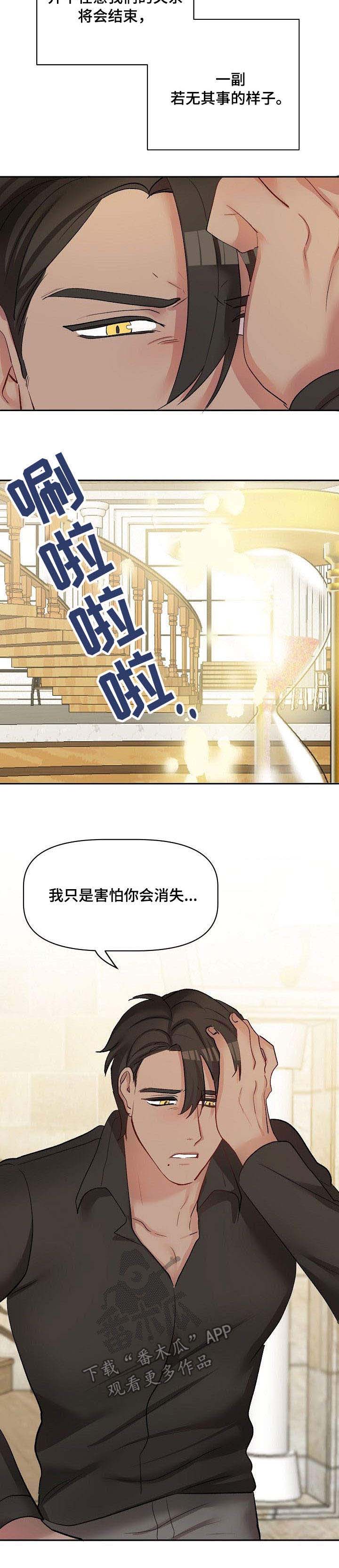 幸福使命第33话图