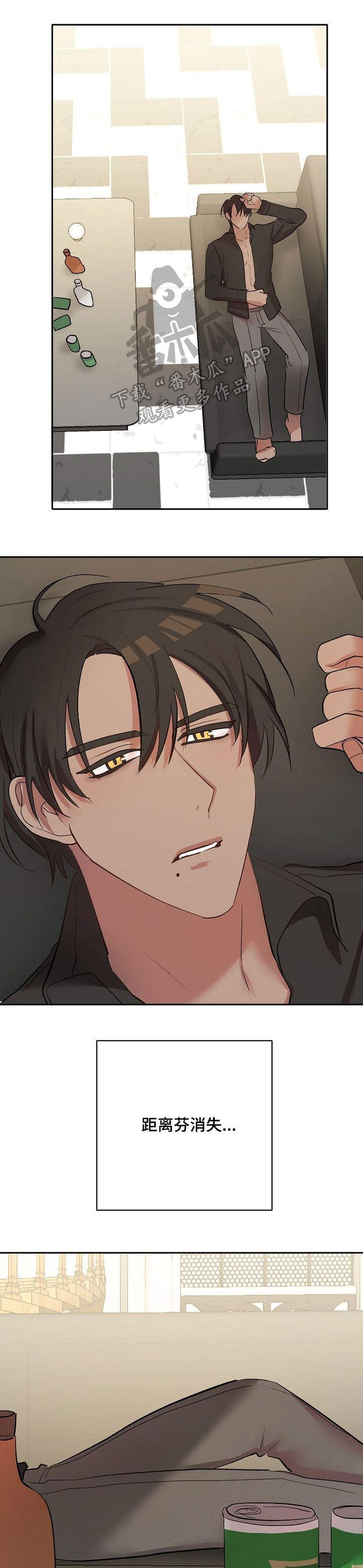 幸福使命第34话图