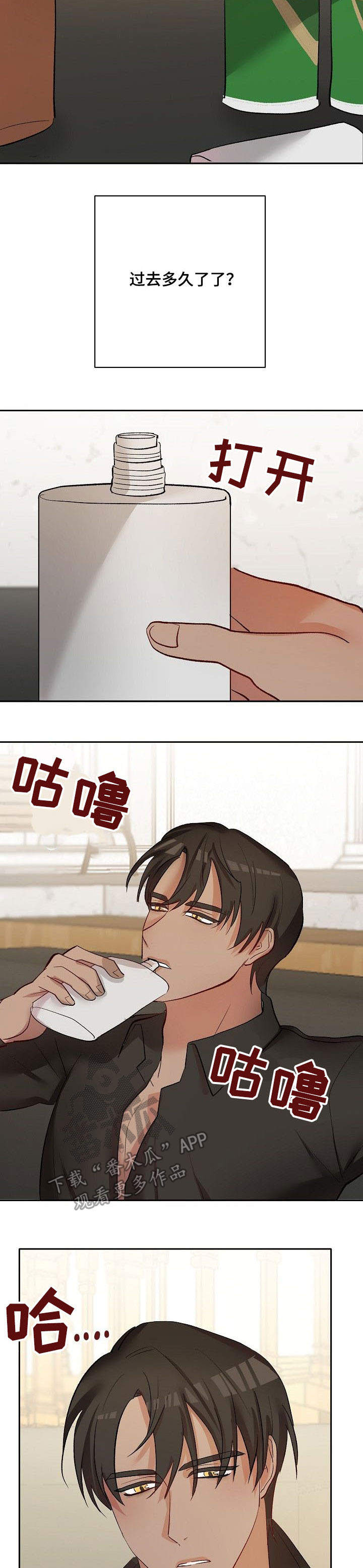 幸福使命第34话图