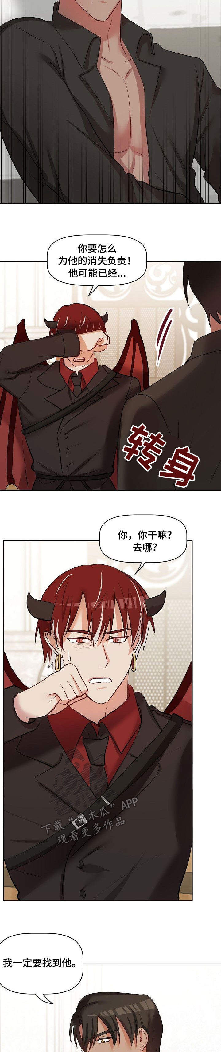 幸福使命第35话图