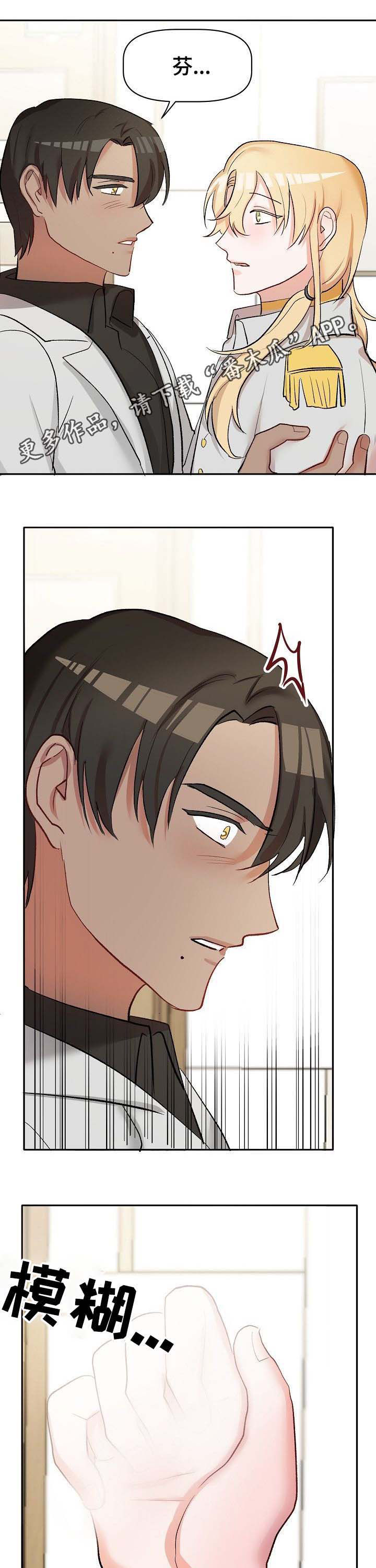 幸福使命第36话图