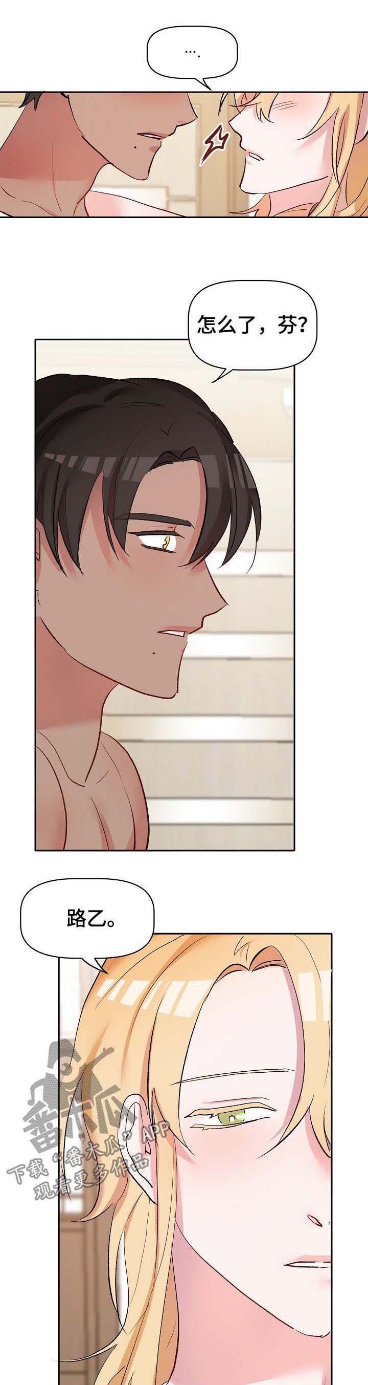 幸福使命第37话图