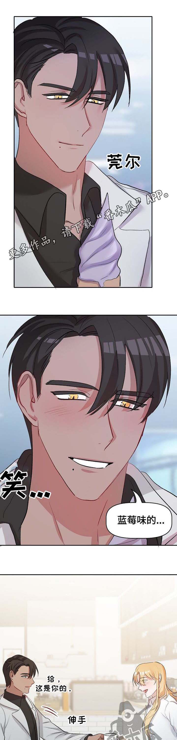 幸福使命第38话图