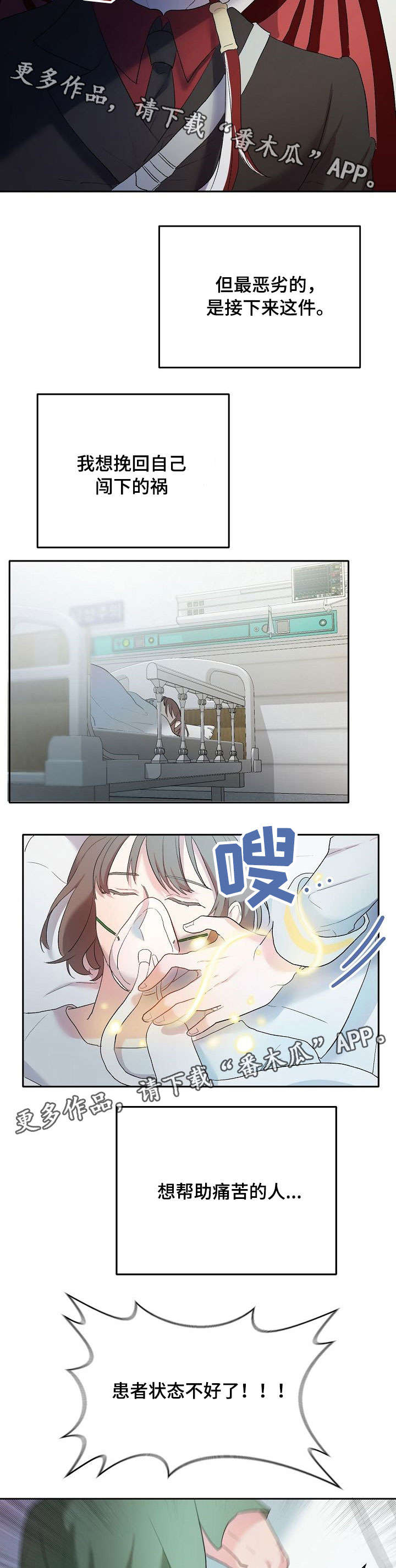 幸福使命第5话图